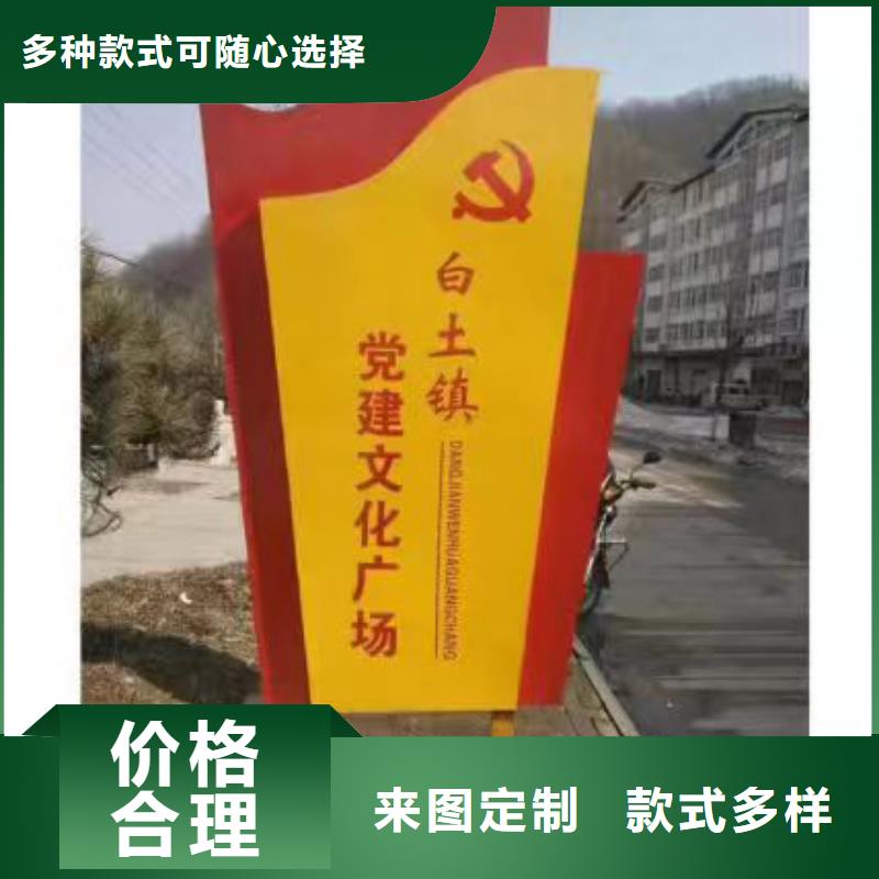 烤漆造型乡村标识牌信赖