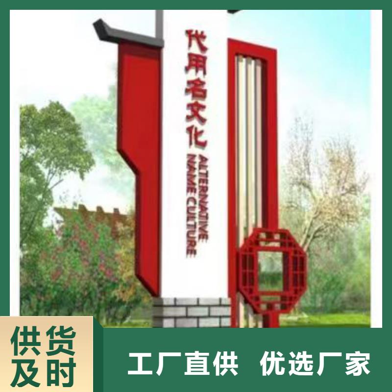 铁艺仿古乡村标识牌来图定制