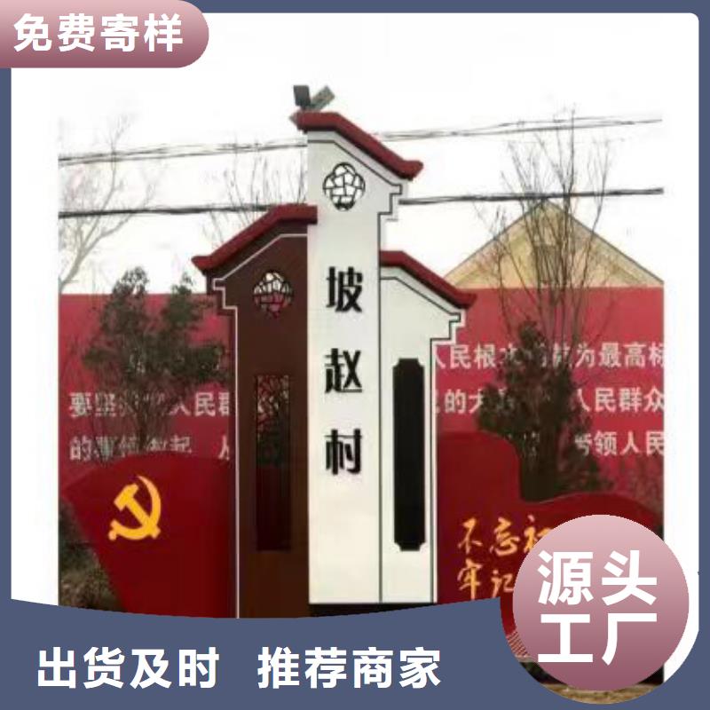 户外社区文化乡村标识牌良心厂家