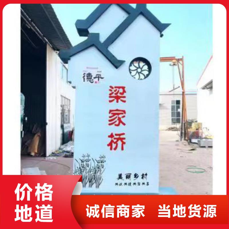 景观雕塑乡村标识牌价格合理