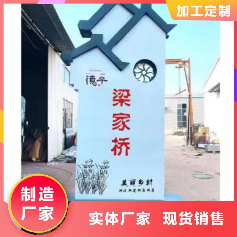 公园乡村标识牌放心购买