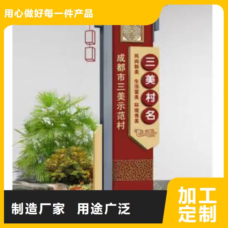 园林雕塑乡村标识牌质量可靠