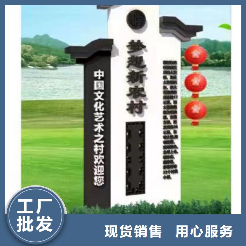 公园乡村标识牌放心购买