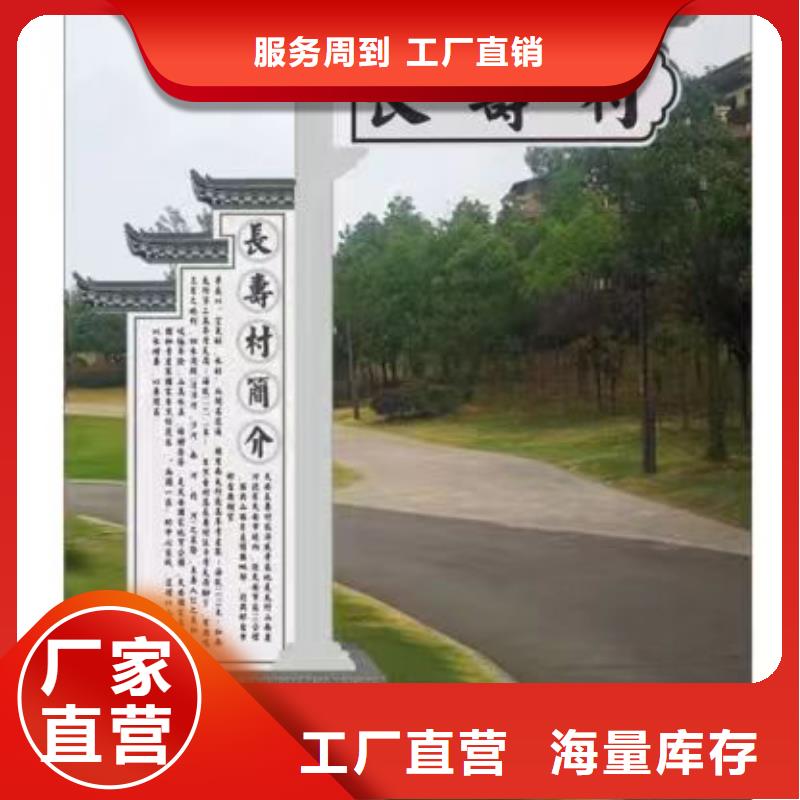 定安县导视乡村标识牌来图定制