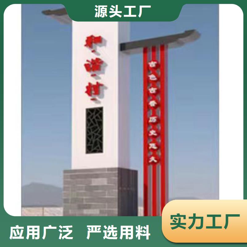 园林小品乡村标识牌免费咨询