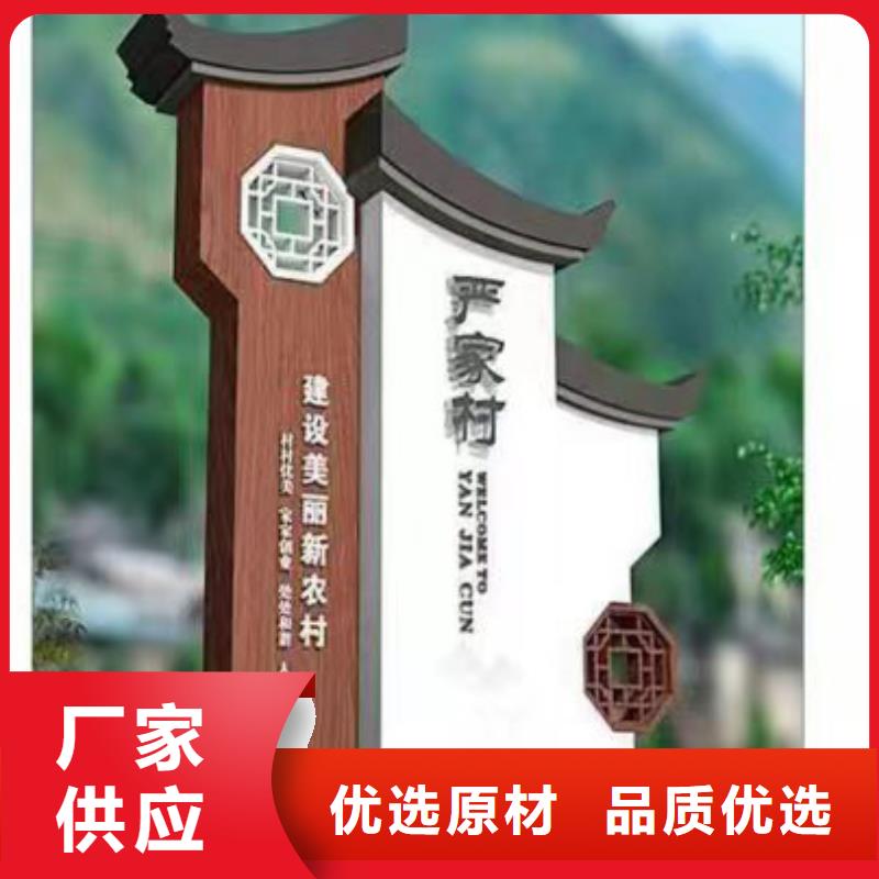 导视乡村标识牌来图定制