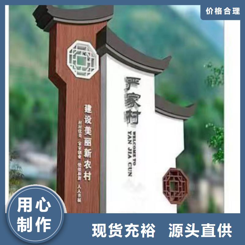 烤漆造型乡村标识牌信赖