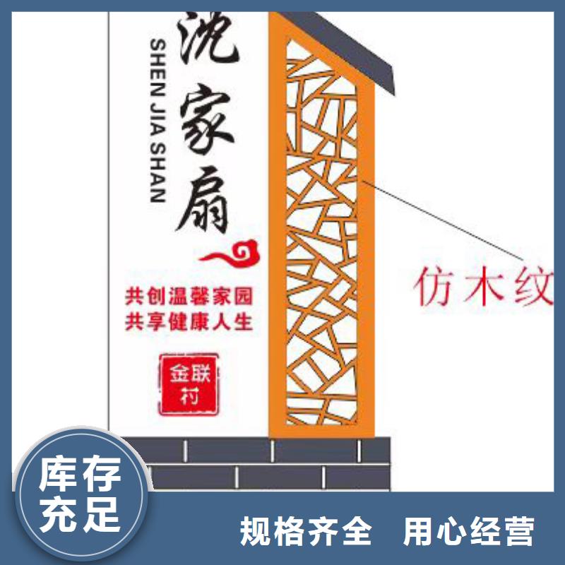 户外社区文化乡村标识牌良心厂家
