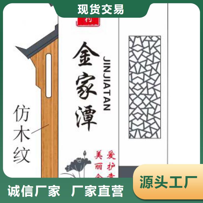 导视乡村标识牌来图定制