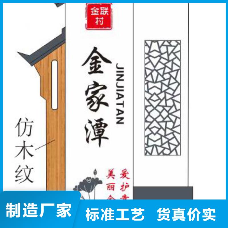 导视乡村标识牌来图定制