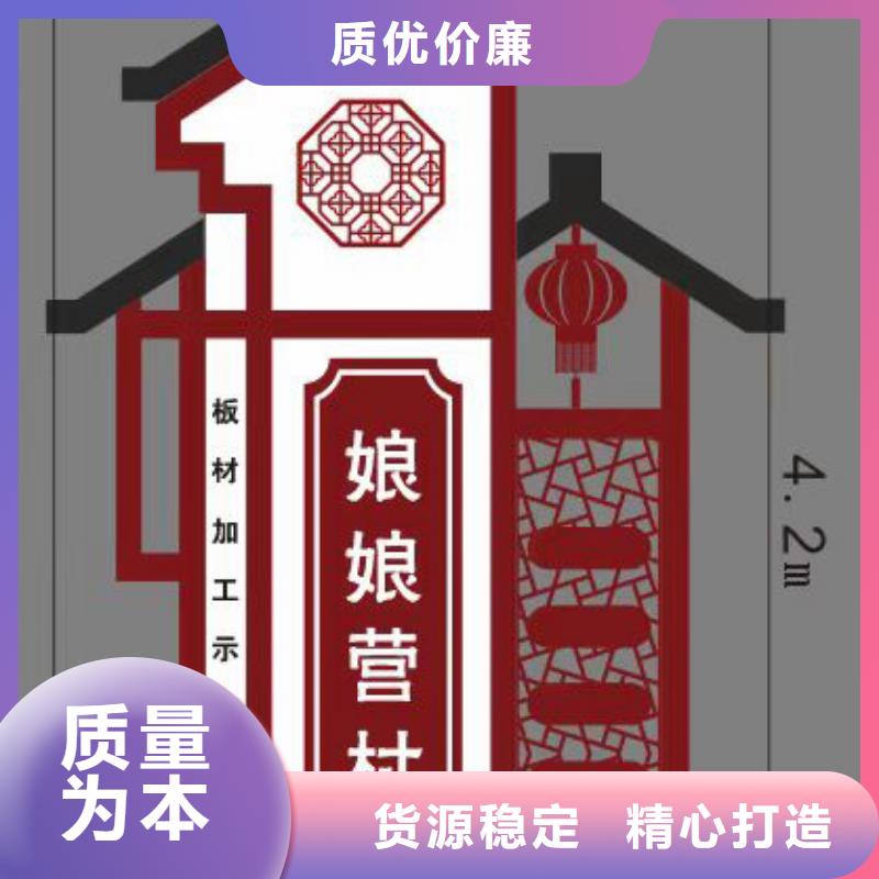 景观雕塑乡村标识牌价格合理
