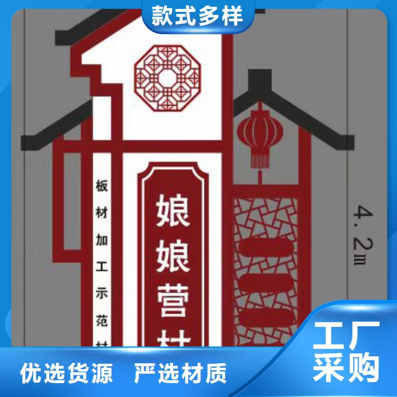 园林小品乡村标识牌免费咨询