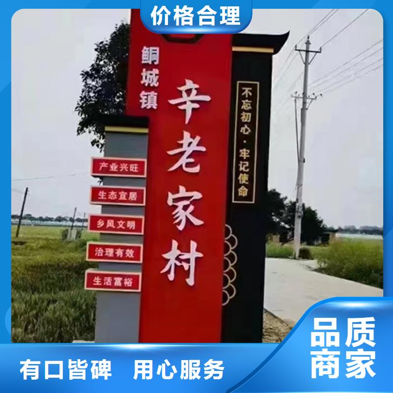 【乡村标识牌】移动厕所严格把控质量-|龙喜|不锈钢灯箱精神堡垒滚动户外阅报栏园林景观雕塑廊架标识指路路名标牌生产厂家(淮南市分公司)