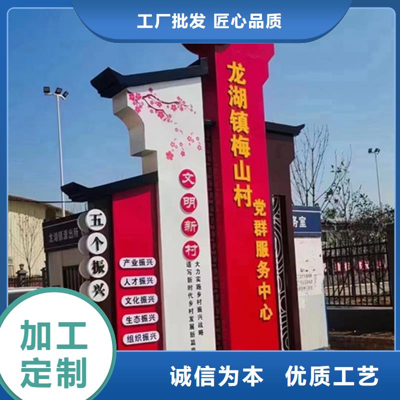 美丽乡村标识牌定制全国发货