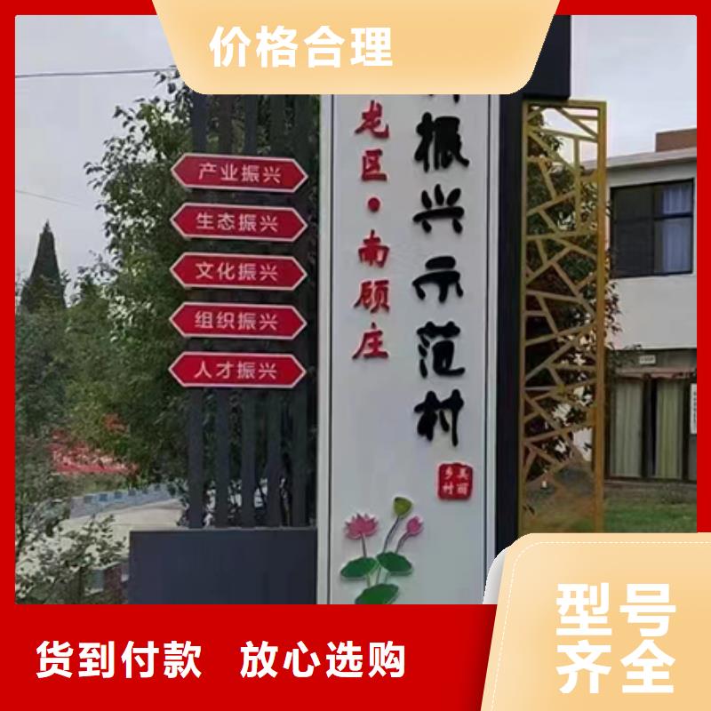 铁艺仿古乡村标识牌来图定制