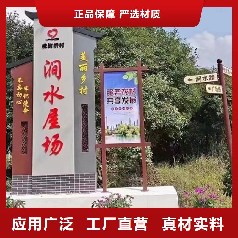 |加查|措美|那曲|阿里|昌都|林芝龙喜【乡村标识牌】_路厂家物流配送