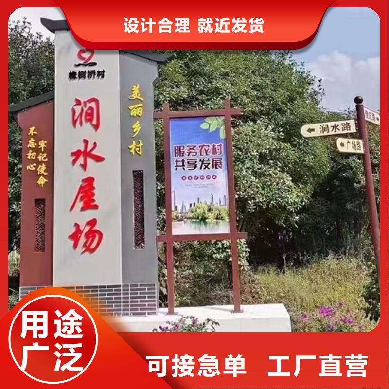 新农村村标标识牌品质放心