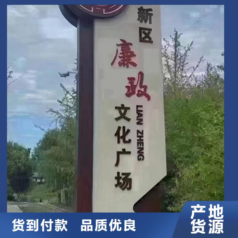 导视乡村标识牌来图定制