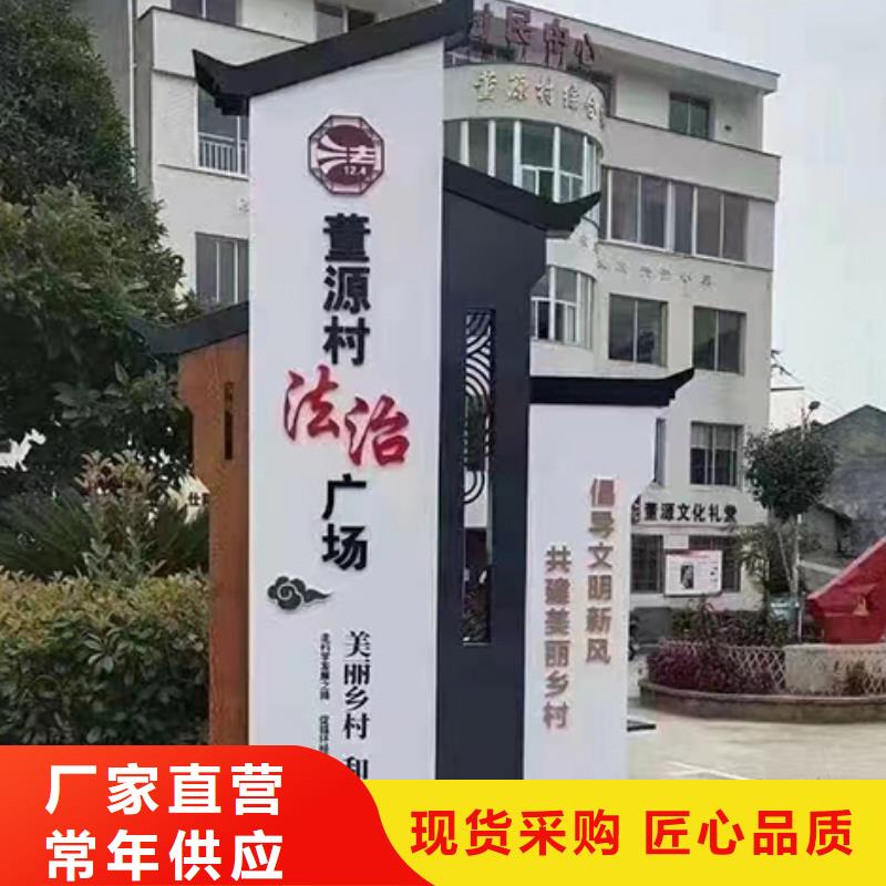 【乡村标识牌】_园林景观小品支持加工定制-|龙喜|不锈钢灯箱精神堡垒滚动户外阅报栏园林景观雕塑廊架标识指路路名标牌生产厂家(南通市分公司)