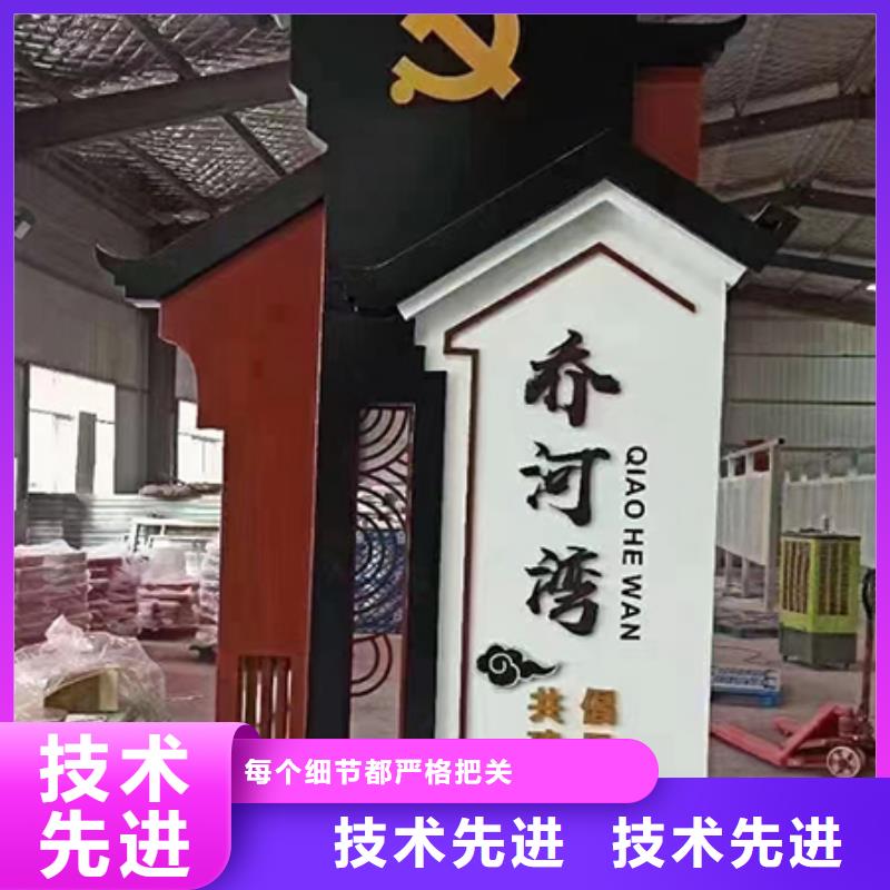 【乡村标识牌】_园林景观小品支持加工定制-|龙喜|不锈钢灯箱精神堡垒滚动户外阅报栏园林景观雕塑廊架标识指路路名标牌生产厂家(南通市分公司)