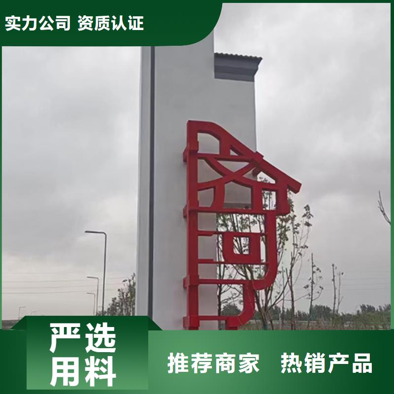 【乡村标识牌】_园林景观小品支持加工定制-|龙喜|不锈钢灯箱精神堡垒滚动户外阅报栏园林景观雕塑廊架标识指路路名标牌生产厂家(南通市分公司)
