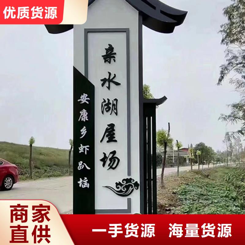 乡村标识牌设计畅销全国