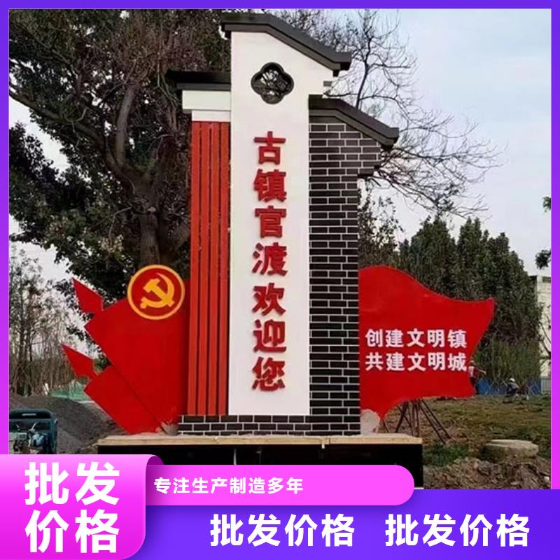 【乡村标识牌】_园林景观小品支持加工定制-|龙喜|不锈钢灯箱精神堡垒滚动户外阅报栏园林景观雕塑廊架标识指路路名标牌生产厂家(南通市分公司)