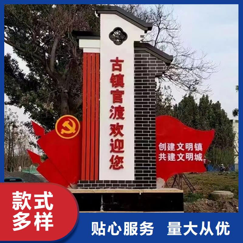 导视乡村标识牌来图定制