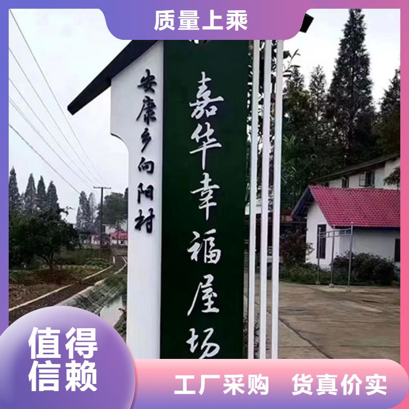 园林雕塑乡村标识牌质量可靠