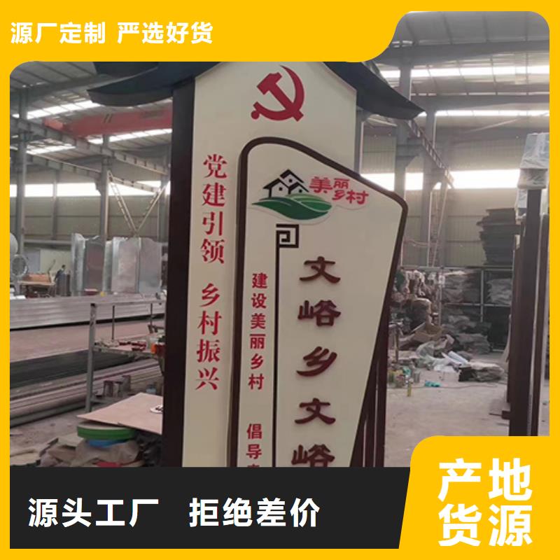 乡村标识牌设计厂家直供