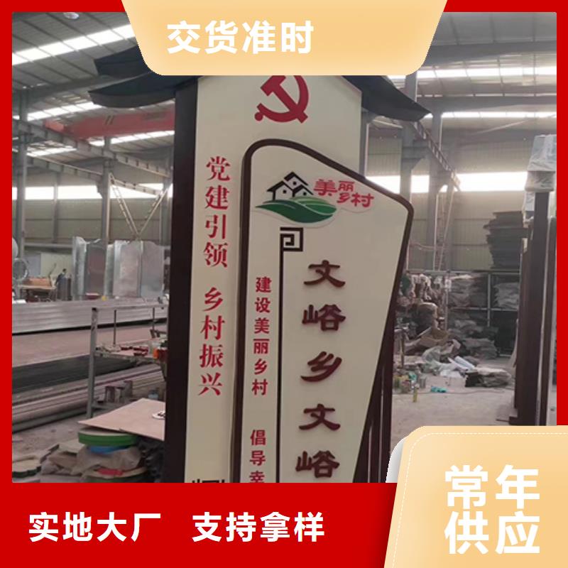 景观雕塑乡村标识牌价格合理