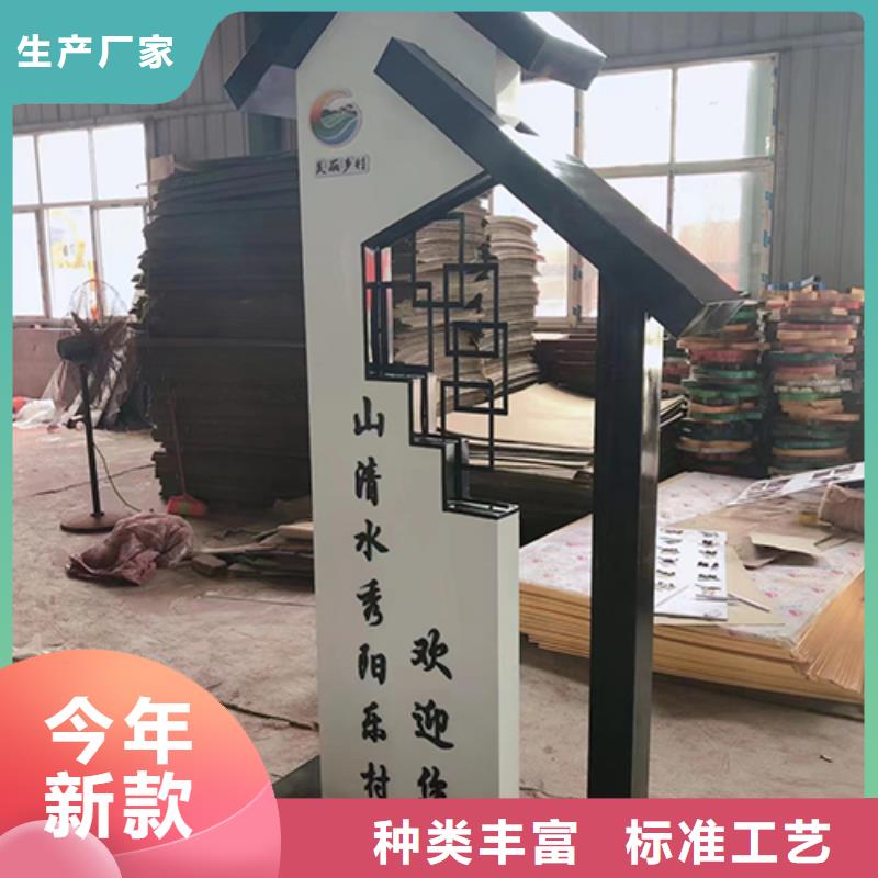 乡村标识牌设计品质过关