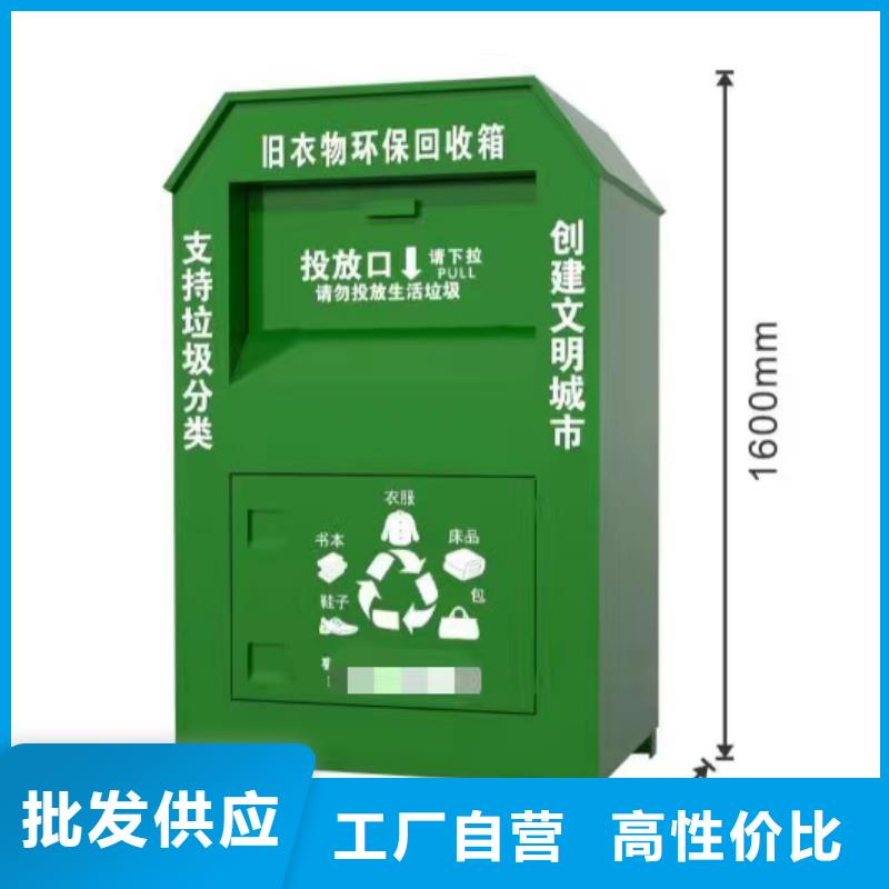 小区旧衣回收箱支持定制