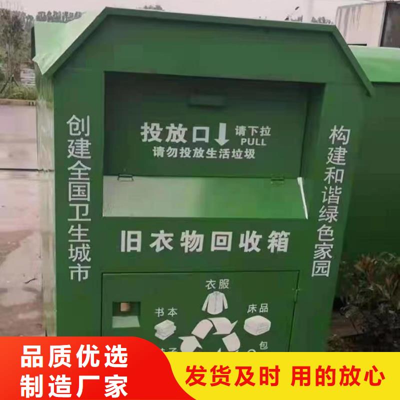 爱心旧衣回收箱支持定制
