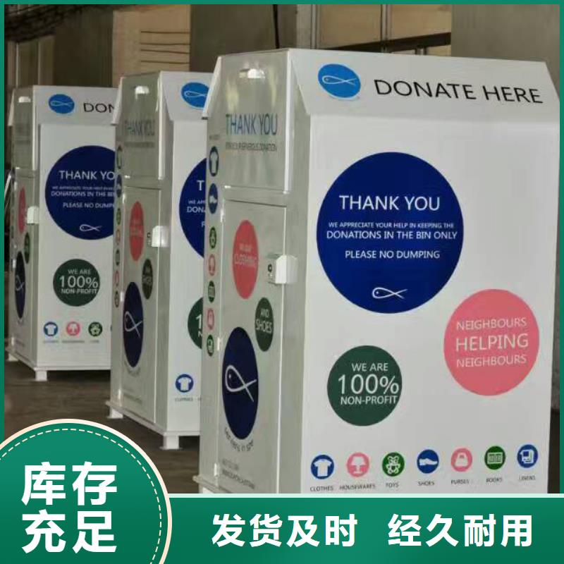 旧衣回收箱上门服务