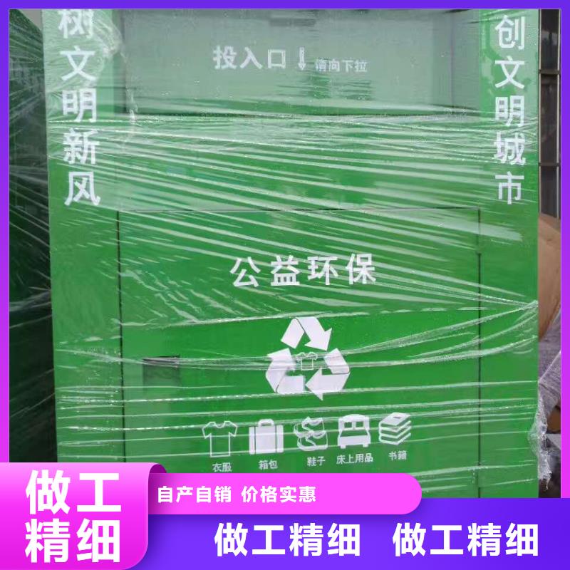 社区旧衣回收箱直供厂家