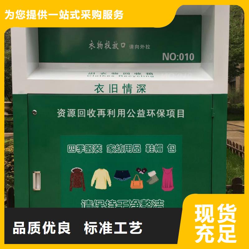 智能防盗防水旧衣回收箱价格实惠