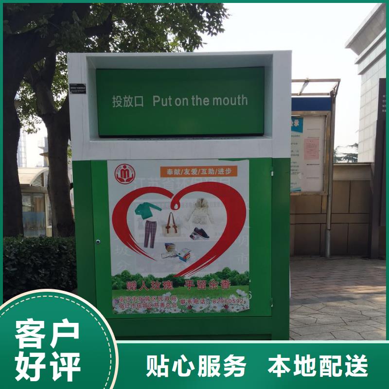 爱心旧衣回收箱畅销全国
