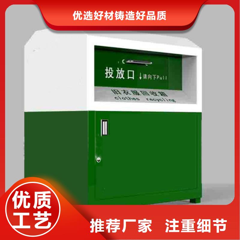 街道旧衣回收箱价格合理