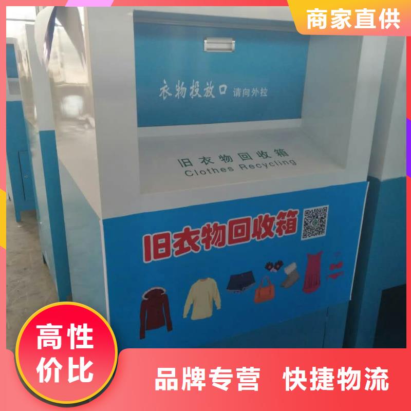 旧衣回收箱厂家优惠报价