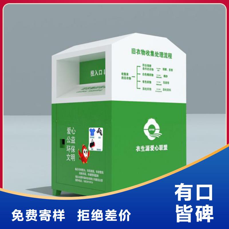 旧衣回收箱【村标】欢迎新老客户垂询-可发货到习水|凤冈|黔东南|安顺|黔南|黔西南