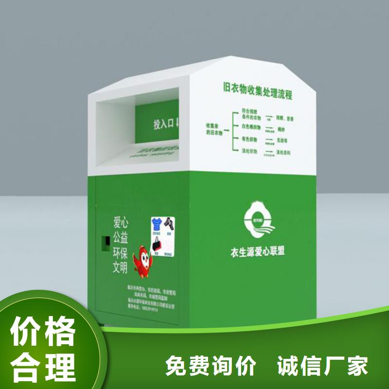 大型旧衣回收箱定制价格