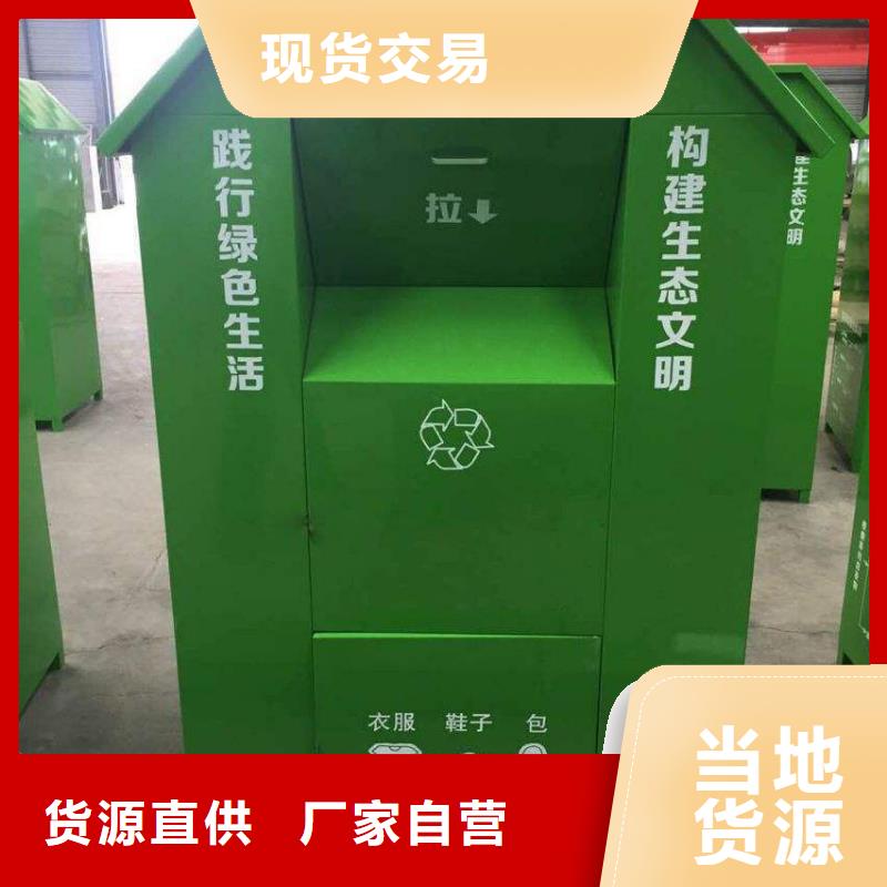 乐东县社区旧衣回收箱发货及时