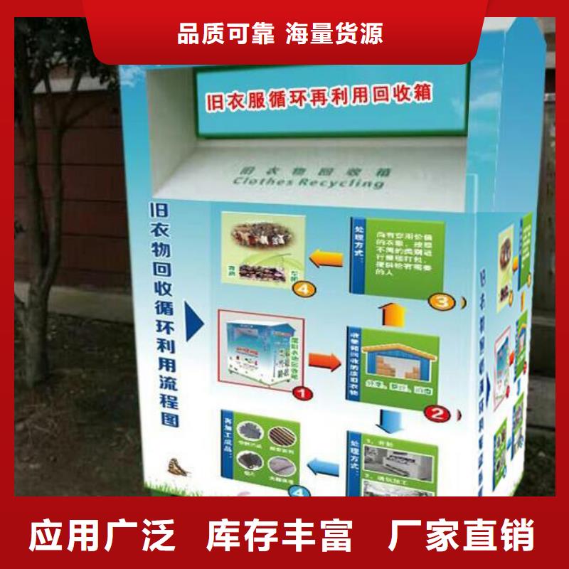 慈善旧衣回收箱实力雄厚
