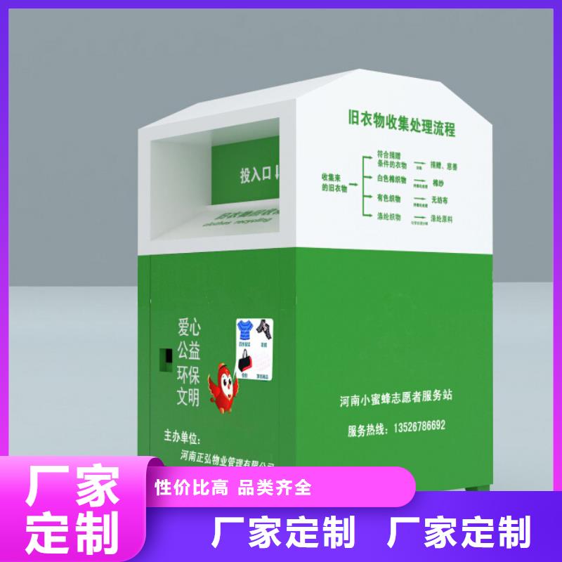 乐东县社区旧衣回收箱发货及时