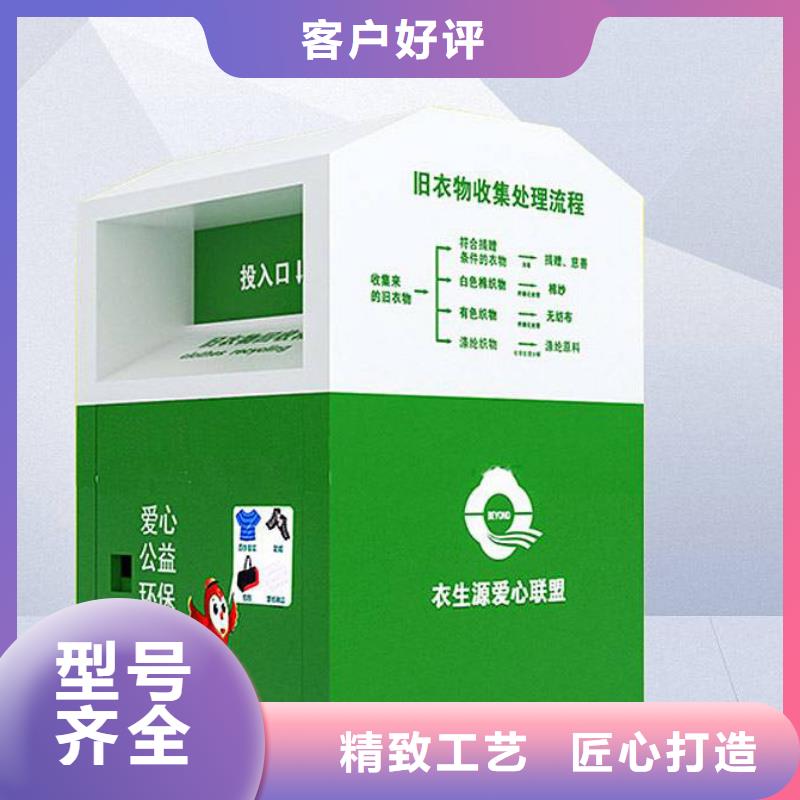 旧衣回收箱【村标】欢迎新老客户垂询-可发货到习水|凤冈|黔东南|安顺|黔南|黔西南