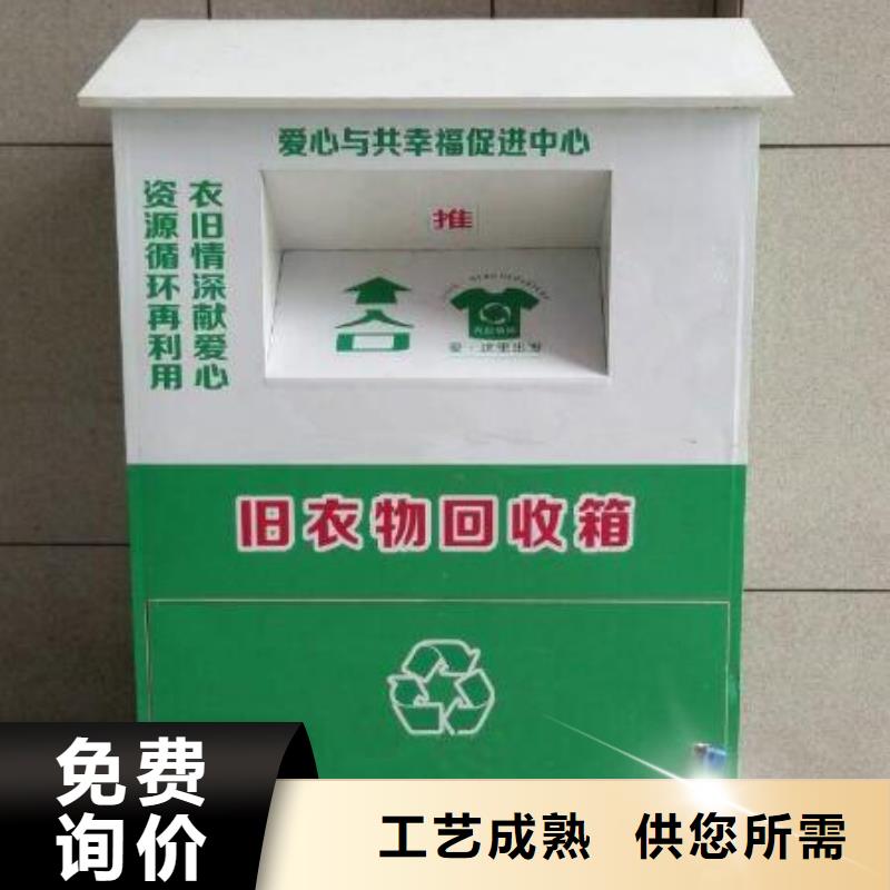 昌江县募捐旧衣回收箱品质过关