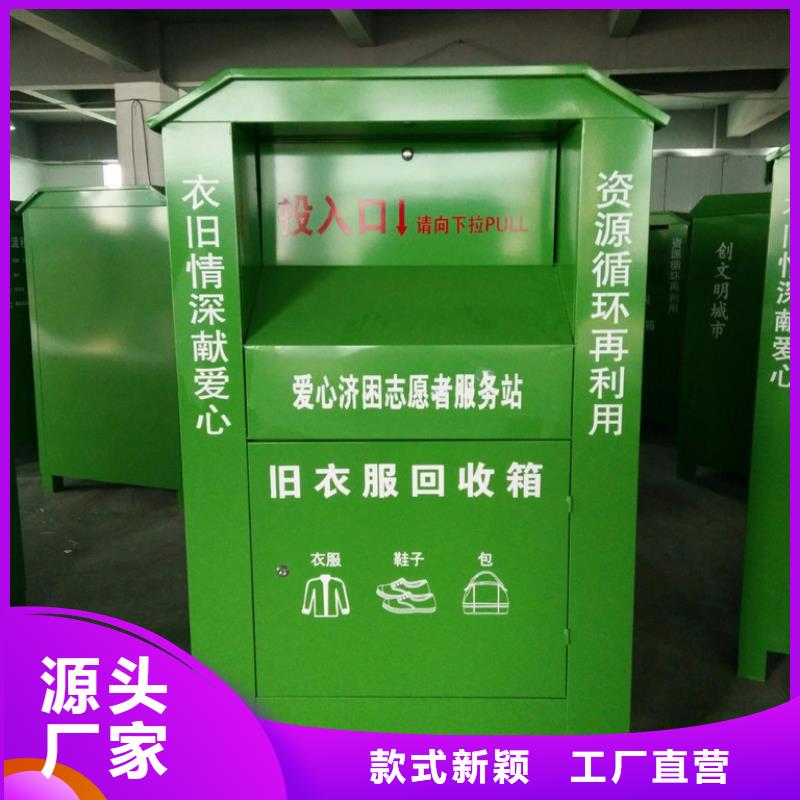 小区旧衣回收箱价格行情