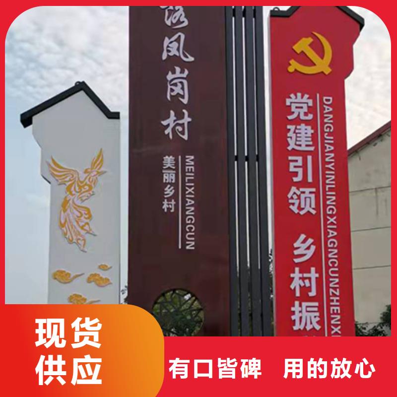 【乡村振兴标识牌】标识标牌厂家品控严格覆盖范围含|包头|阿拉善|赤峰|鄂尔多斯|通辽|呼伦贝尔
