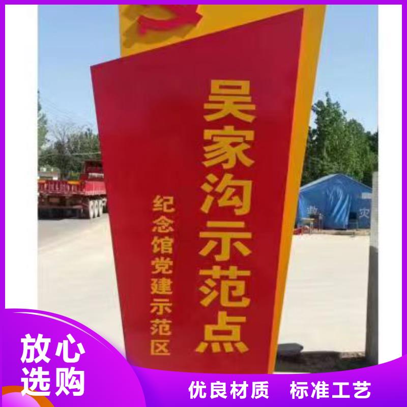 【乡村振兴标识牌】标识标牌厂家品控严格覆盖范围含|包头|阿拉善|赤峰|鄂尔多斯|通辽|呼伦贝尔